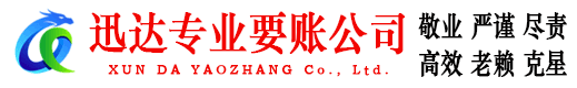 马鞍山要债公司